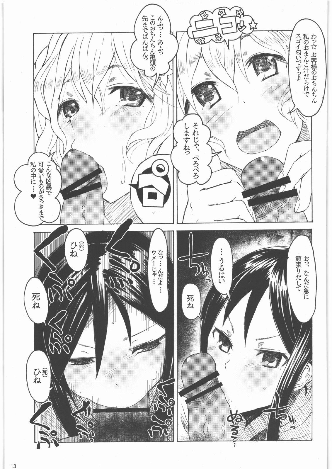 Black Dick GO MYNCHI - Hanasaku iroha Butt Plug - Page 12