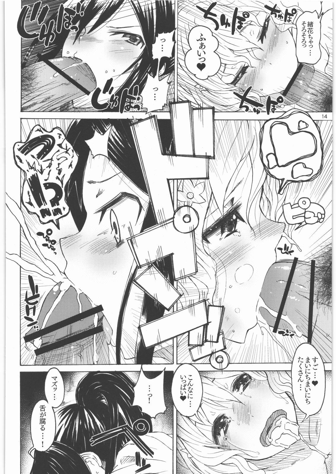 Black Dick GO MYNCHI - Hanasaku iroha Butt Plug - Page 13