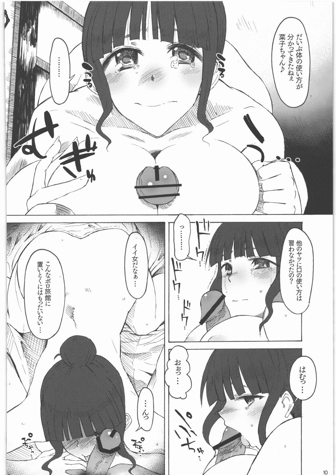 Sexcam GO MYNCHI - Hanasaku iroha Face - Page 9