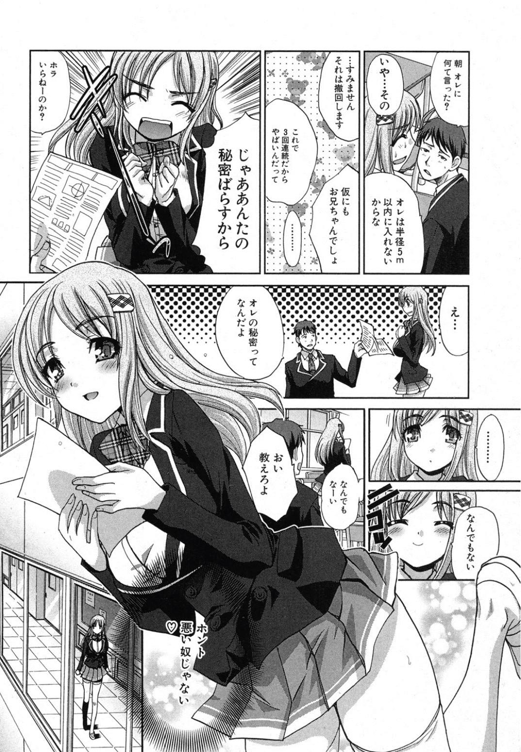 Outdoor Sex Imouto Doukyuusei Dancing - Page 8