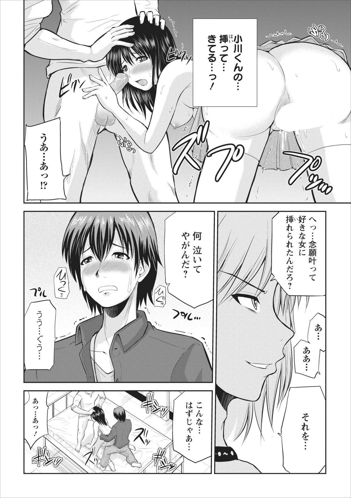 Mmf Tasukete... Onii-chan...! ch.3 Spy - Page 12