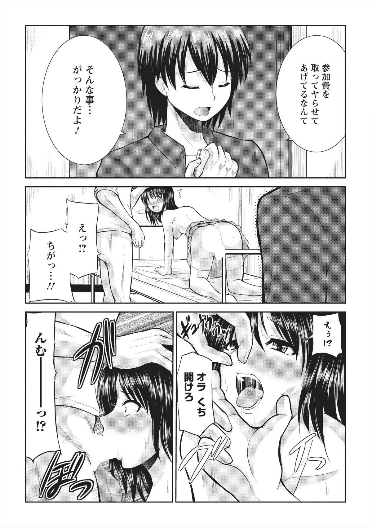 Amateur Tasukete... Onii-chan...! ch.3 Handjobs - Page 4