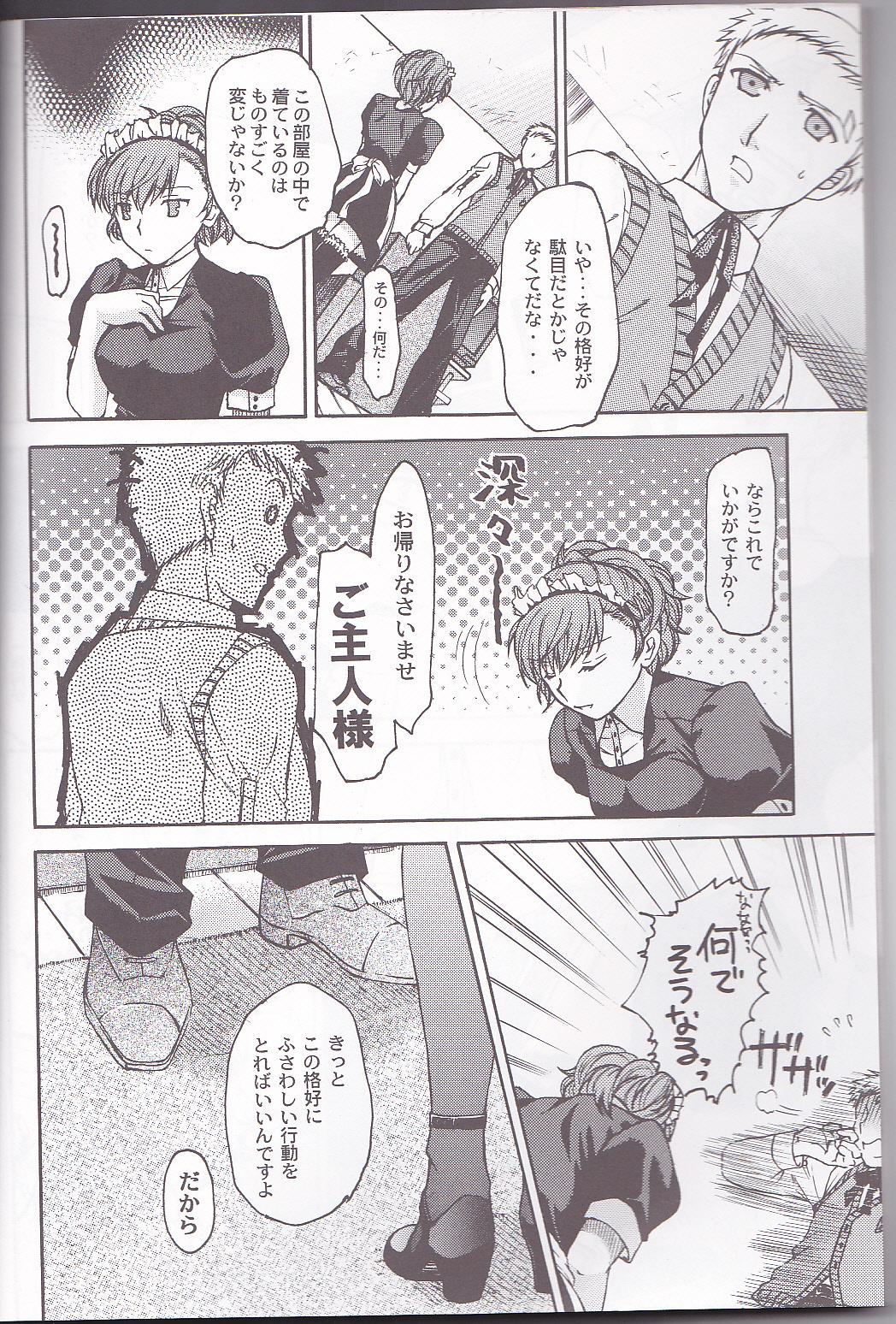 Anale Frontier - Persona 3 Mulher - Page 4