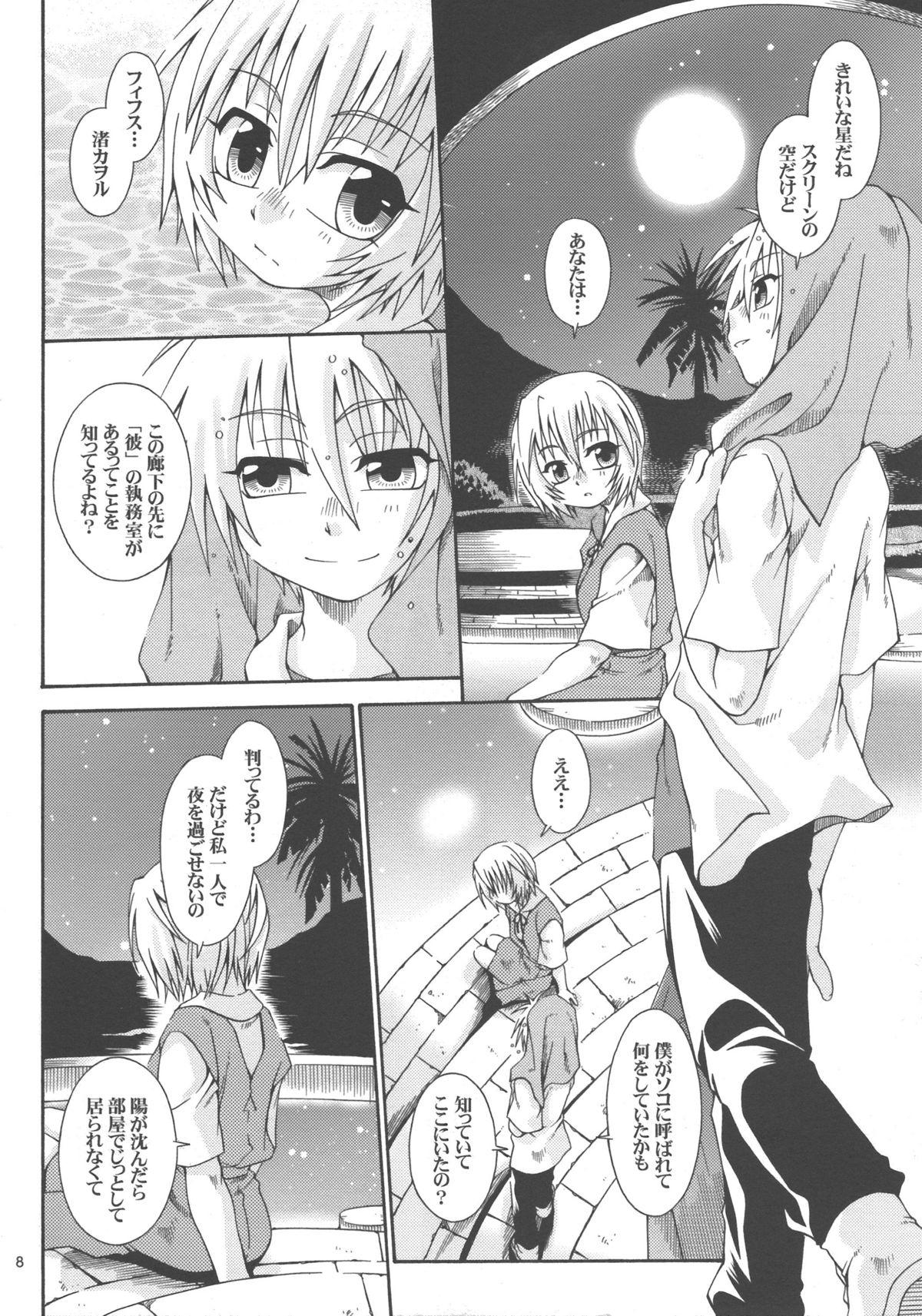 Lez Hoshi no kazu hodo - Neon genesis evangelion Missionary - Page 8