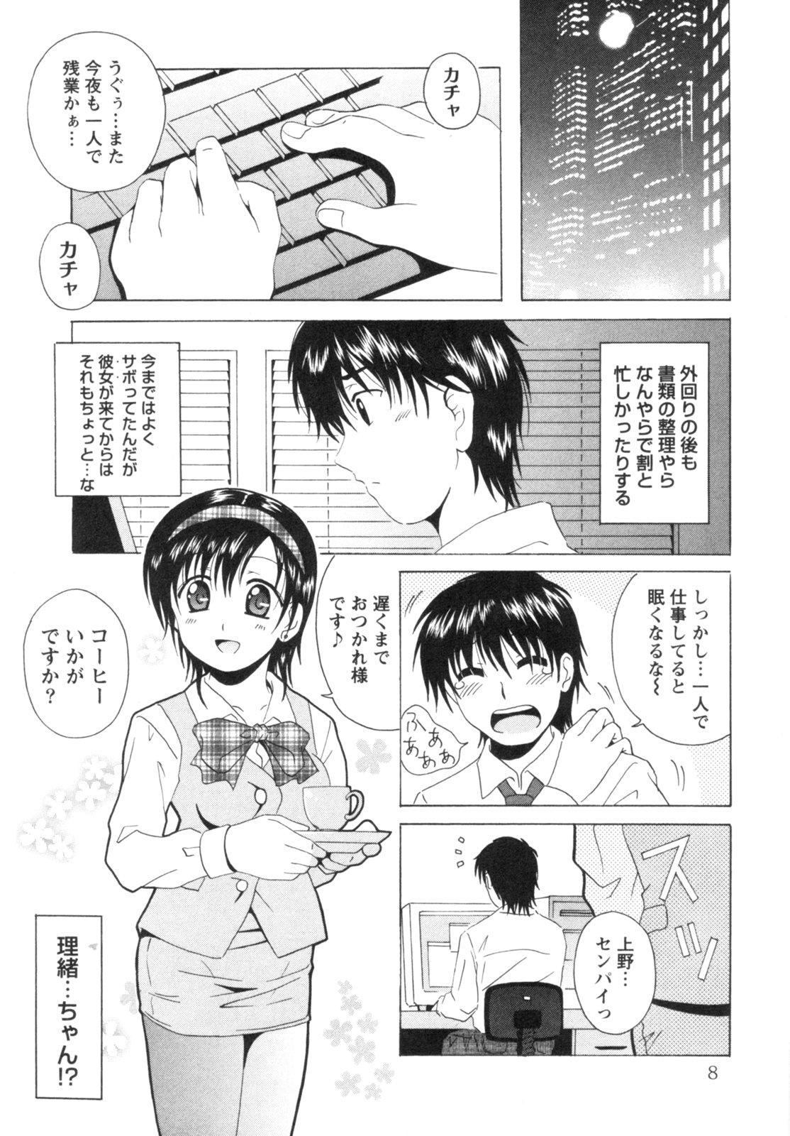 Innocent Seifuku Kissa Cachonda - Page 11