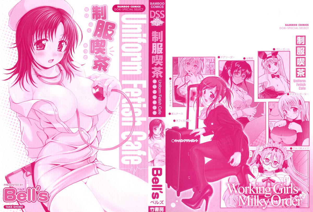 Pussylicking Seifuku Kissa Amateur Asian - Page 4