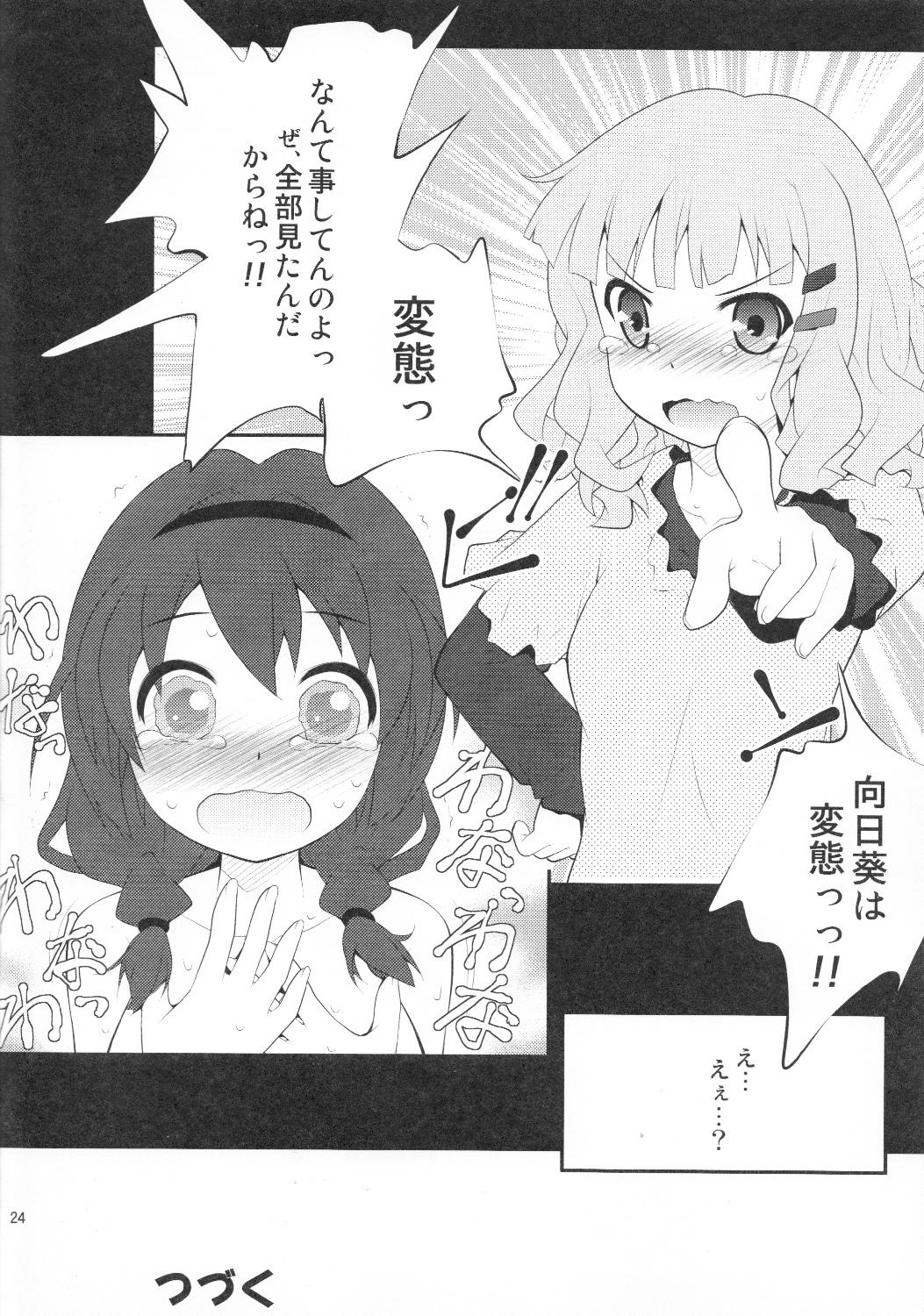 Himegoto Flowers 22