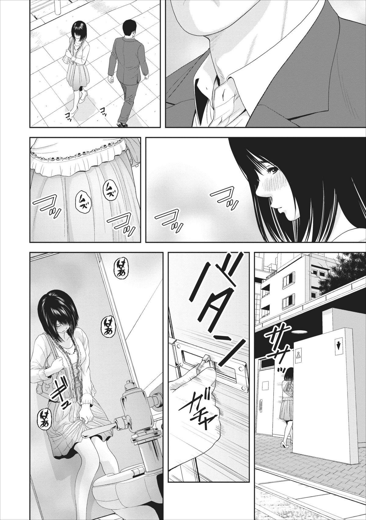 Celebrity Sex Scene Sex Izonshou ch.3-8 Bondagesex - Page 11