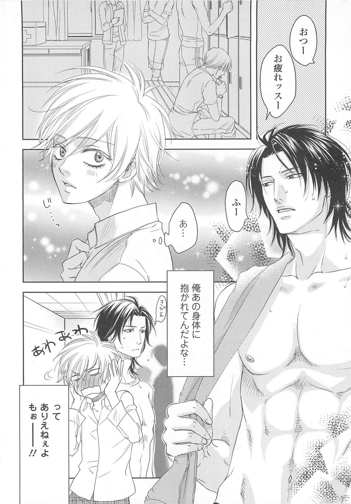 Stripping Josou no Oujisama 3 Aunty - Page 11