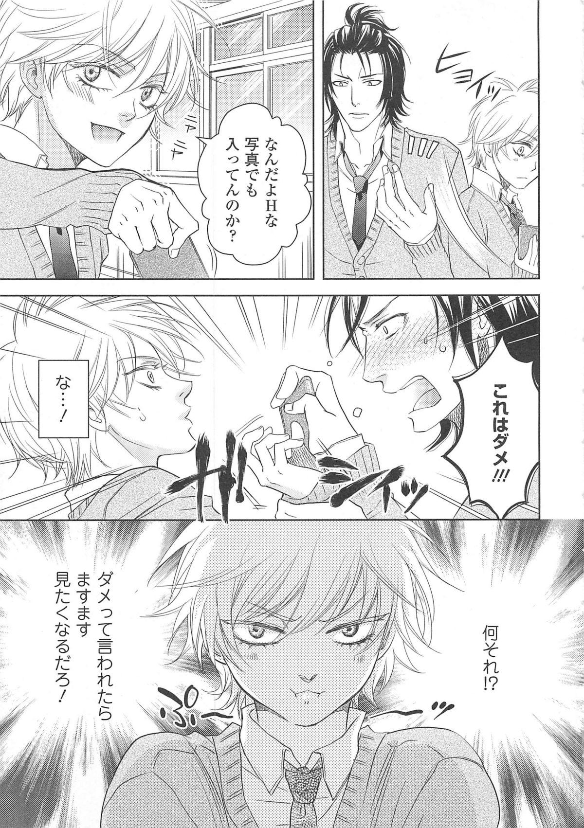 Hardcoresex Josou no Oujisama 3 Gay Friend - Page 8