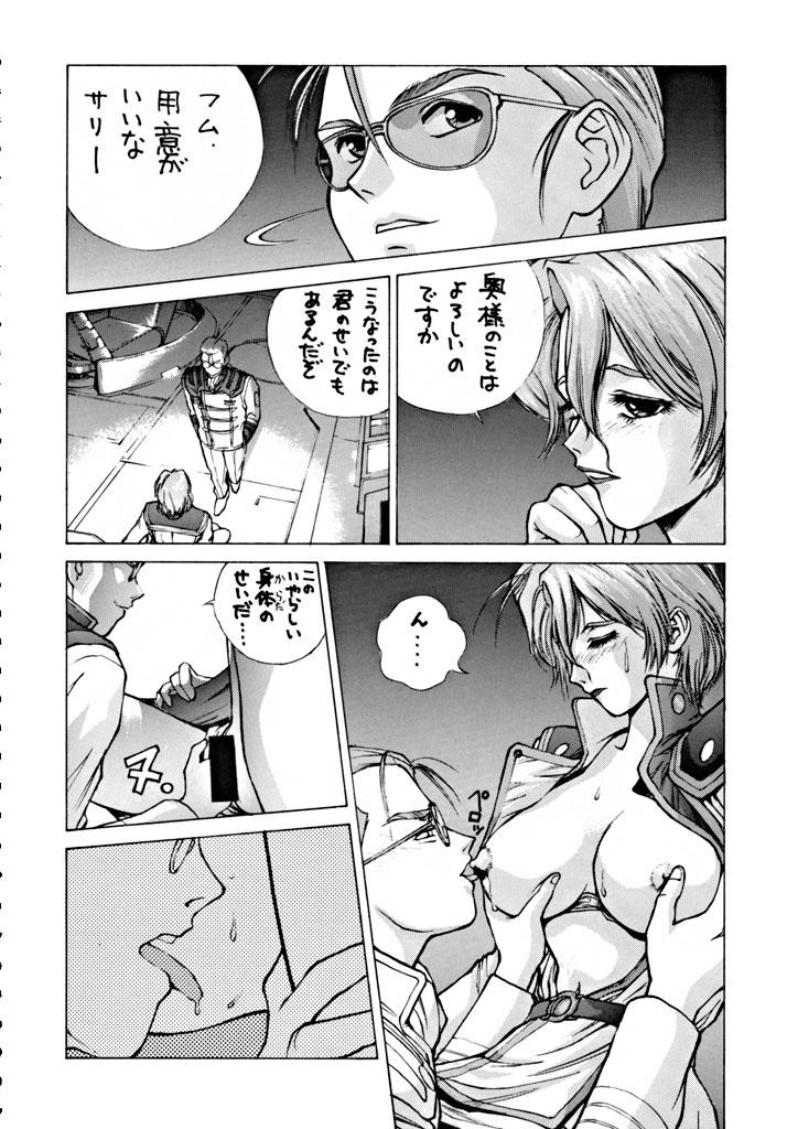 Tight DUMMY EYES - Sailor moon Tenchi muyo Macross 7 Tonde buurin The super dimension fortress macross Ginger - Page 5