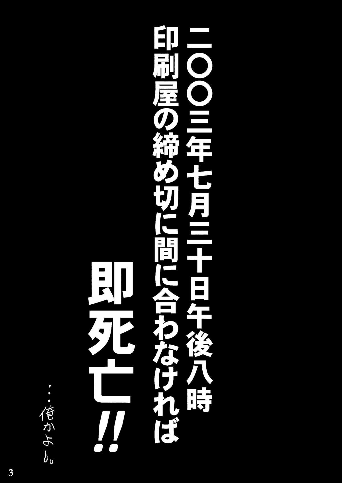 Guyonshemale Tengoku ni Ichiban Chikai Onna - Narue no sekai Best Blow Job - Page 2