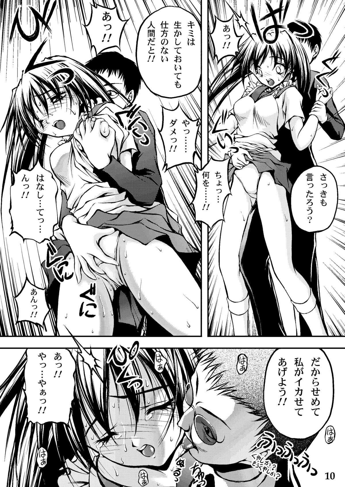 Licking Pussy Tengoku ni Ichiban Chikai Onna - Narue no sekai Rough Sex Porn - Page 8