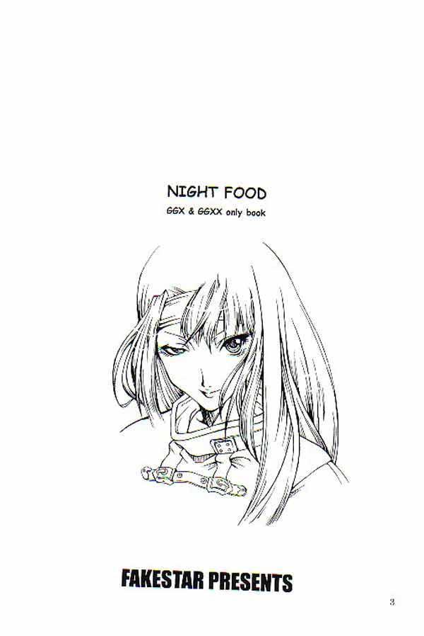 NIGHT FOOD 1