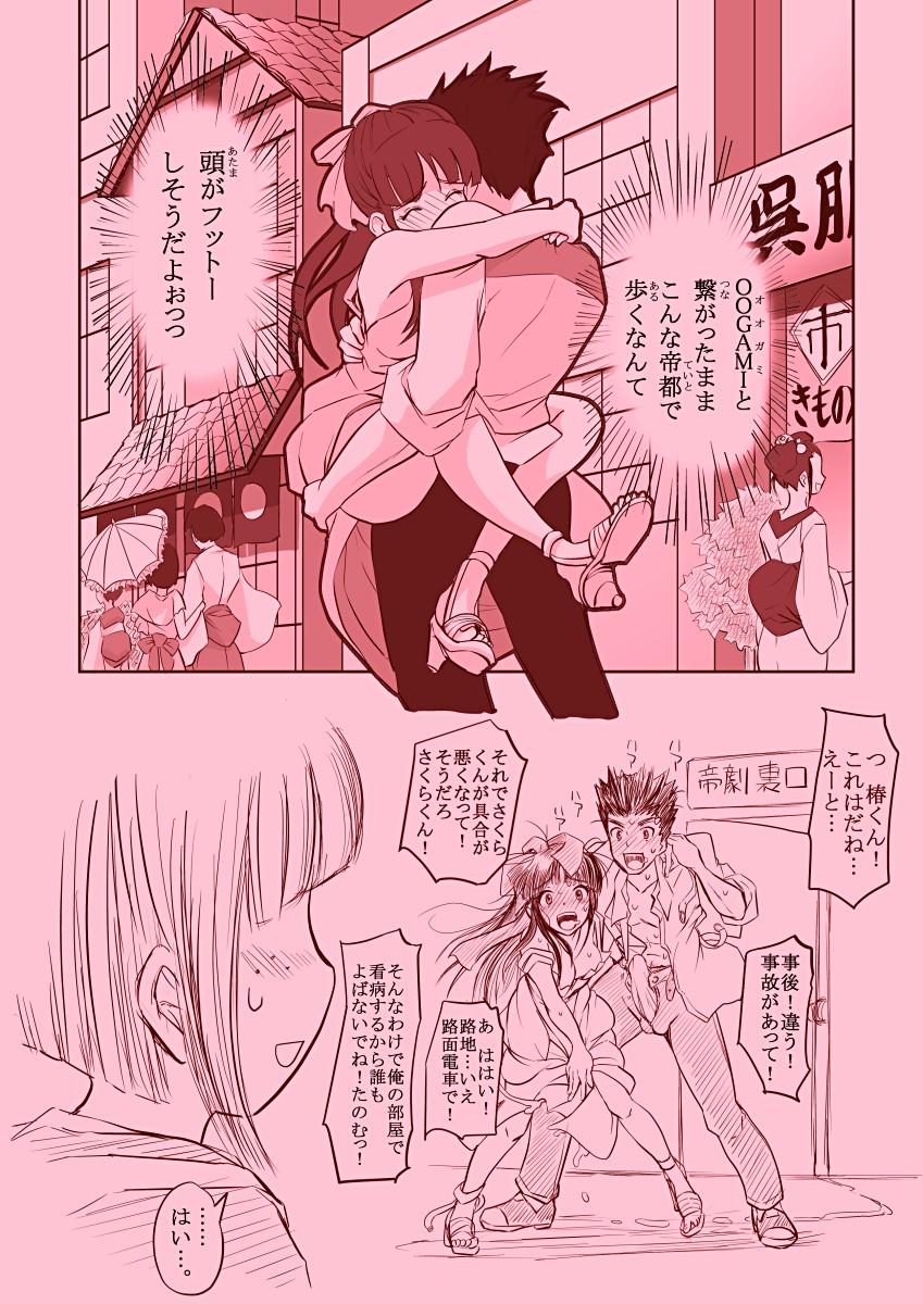 Gay Fetish Karada ga Katte ni Shinguji-ke Goreijou Sakura ni - Sakura taisen Hotwife - Page 7