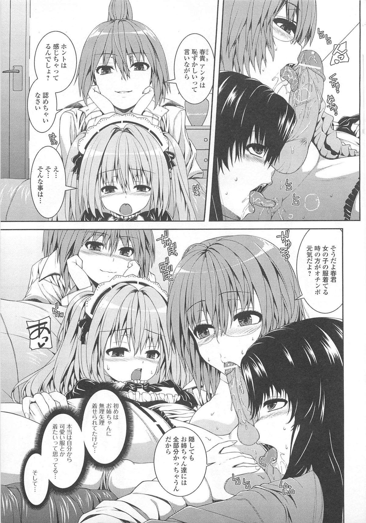 Threesome Kawai Sugiru Boku Extreme - Page 10