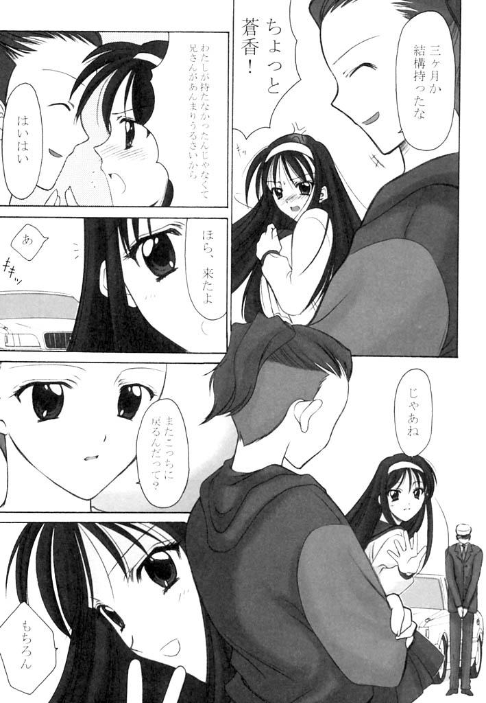 Romance Innocence - Tsukihime Perfect Butt - Page 6