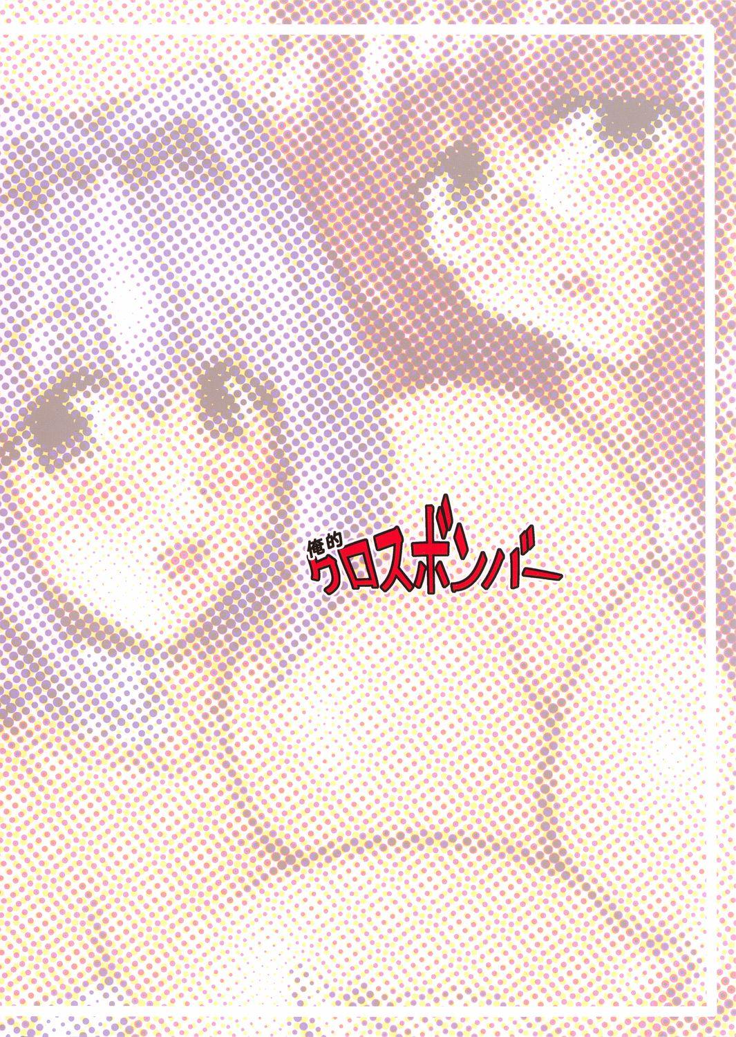 Tiny Tits Oreteki Crossbomber - Kanon Hand Job - Page 39