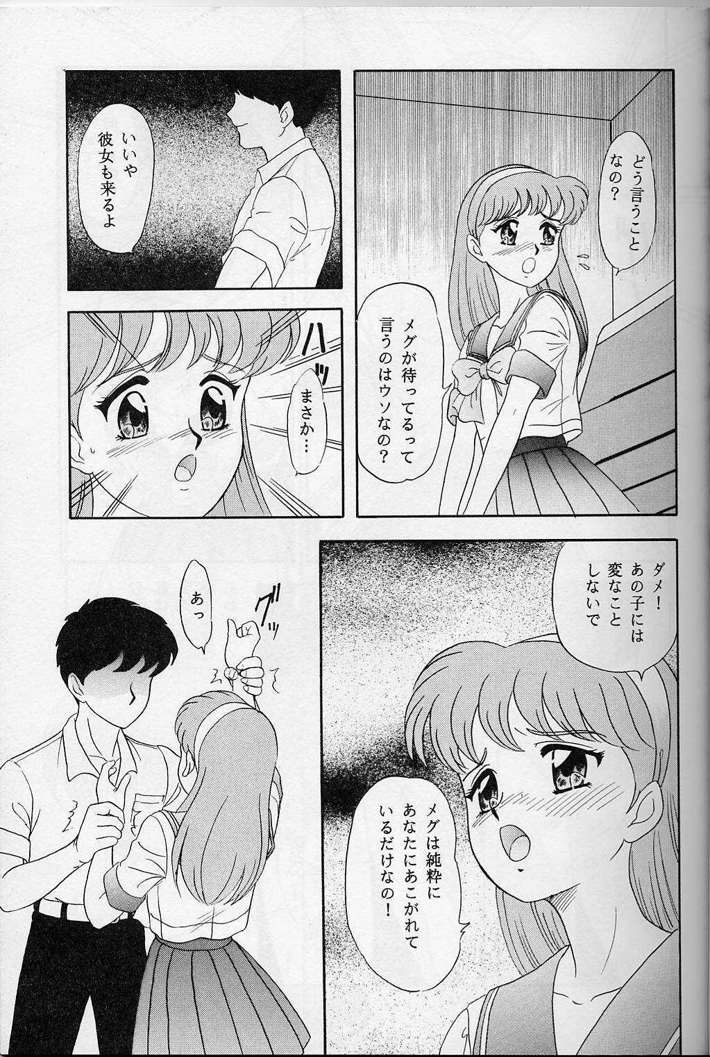 Hunk Lunch Time 5 - Tokimeki memorial Party - Page 6