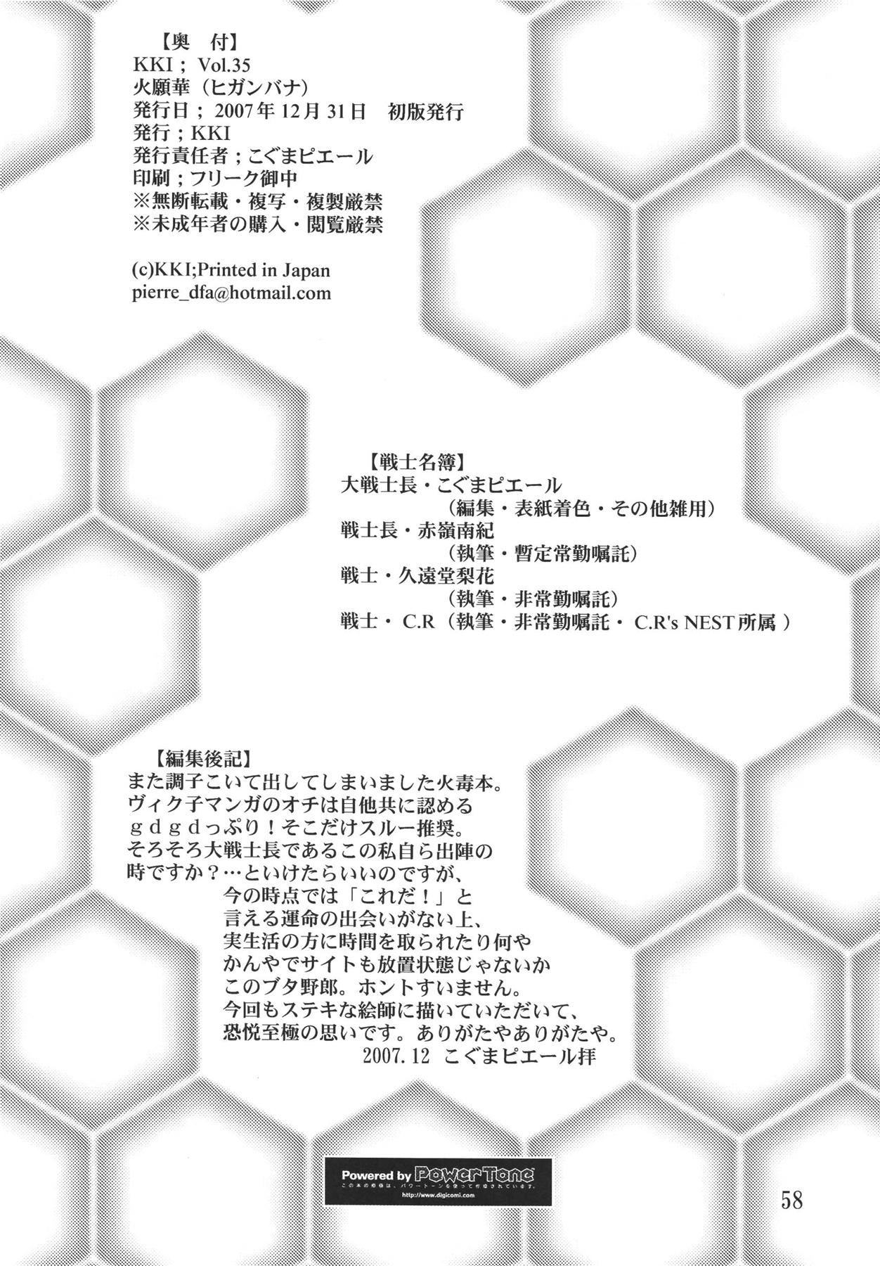 Nuru Higanbana - Busou renkin Tetas Grandes - Page 58