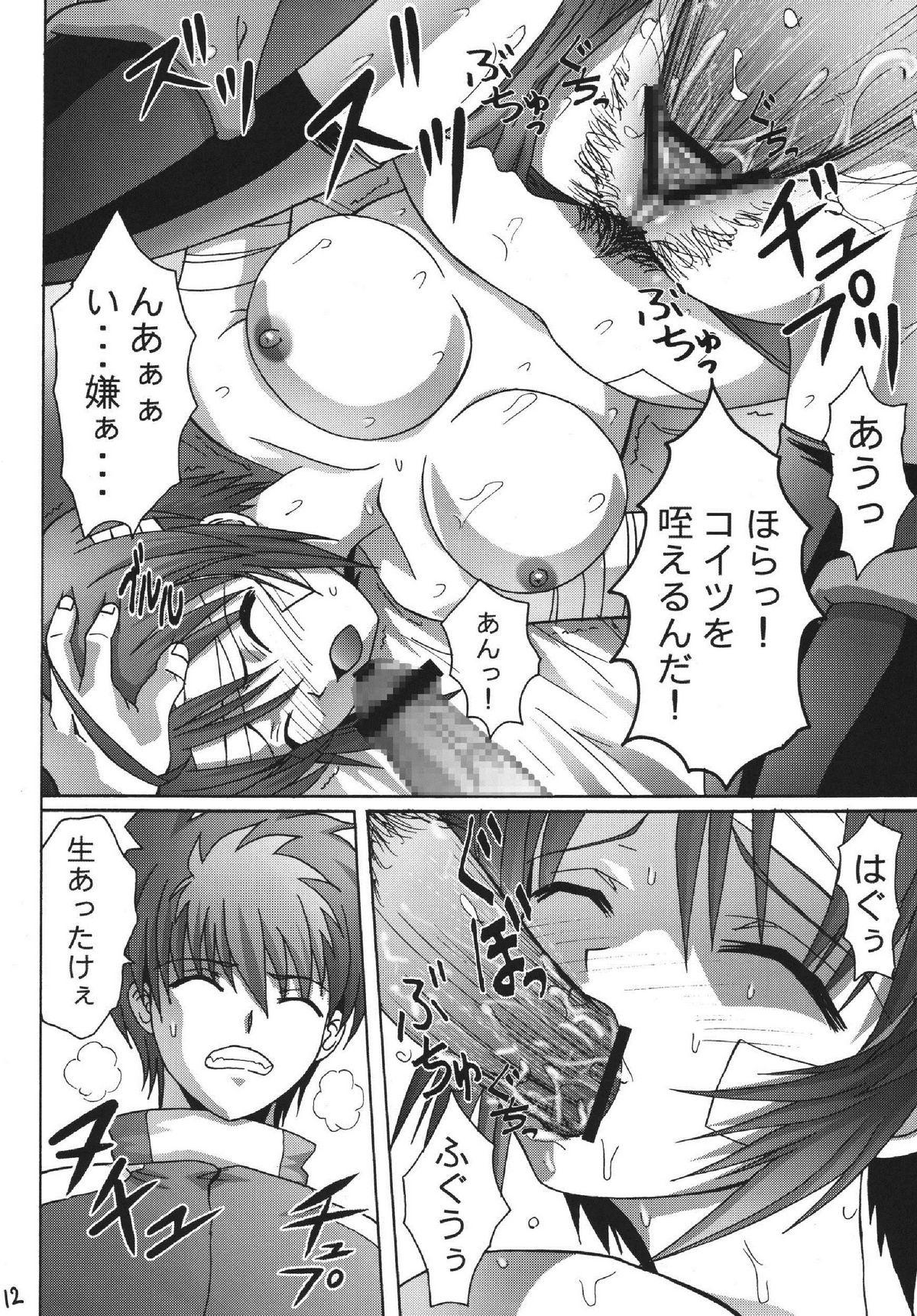 Flashing Yobai Kousakuin - Gundam seed destiny Amigo - Page 12