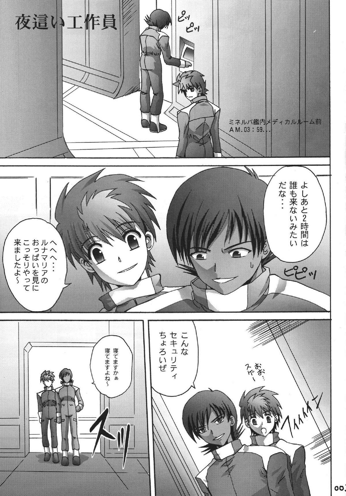 Ejaculation Yobai Kousakuin - Gundam seed destiny Spy Cam - Page 3