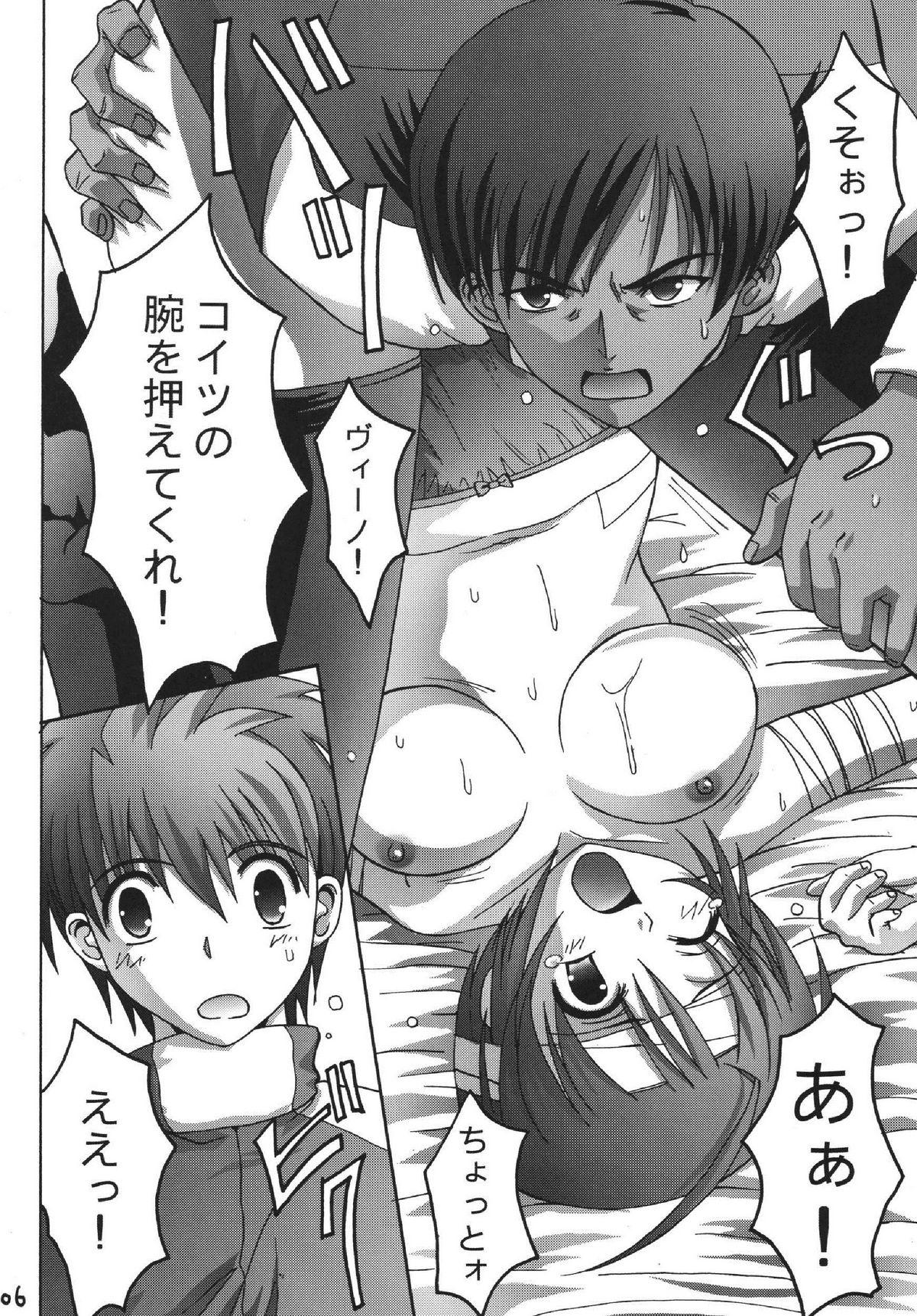 Flashing Yobai Kousakuin - Gundam seed destiny Amigo - Page 6