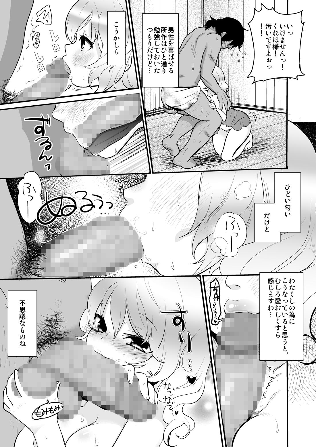 Show 無人島で遭難 Hot Wife - Page 7