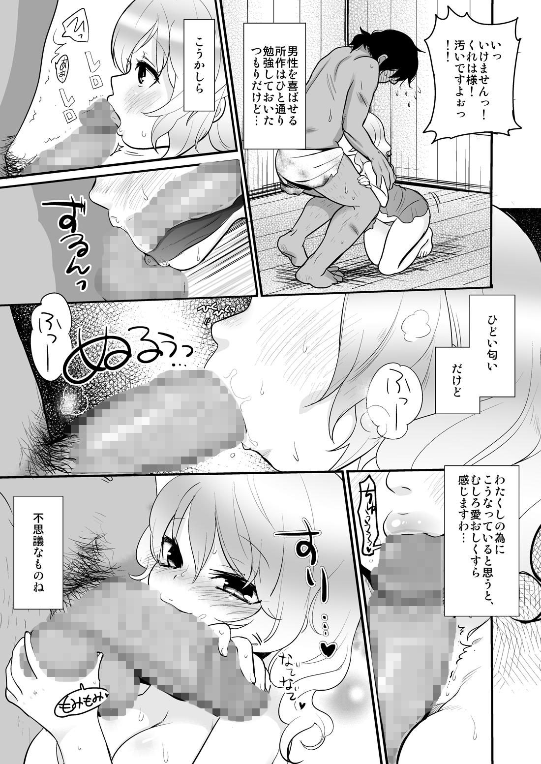 Penis 無人島で遭難 People Having Sex - Page 7