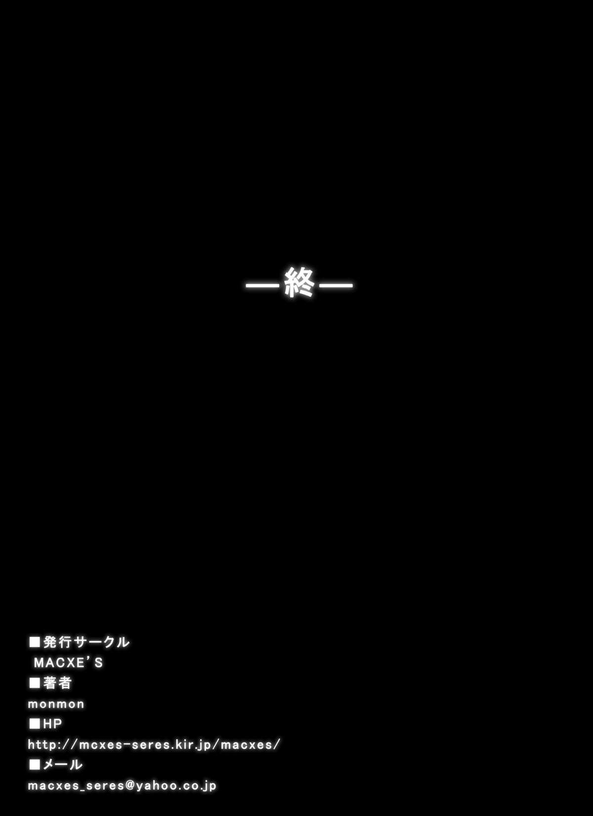[MACXE'S (monmon)] Tokubousentai Dinaranger ~Heroine Kairaku Sennou Keikaku~ Vol.02 Special Edition [English] {SaHa} 27
