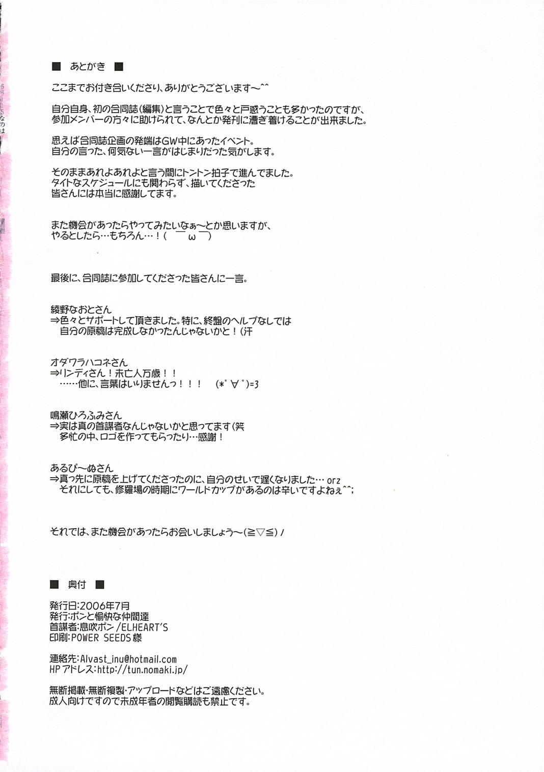 Mahou Shoujo Lyrical Nanoha P's 48