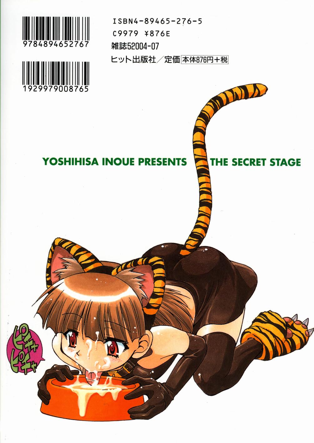 Himitsu no Engeki | The Secret Stage 173