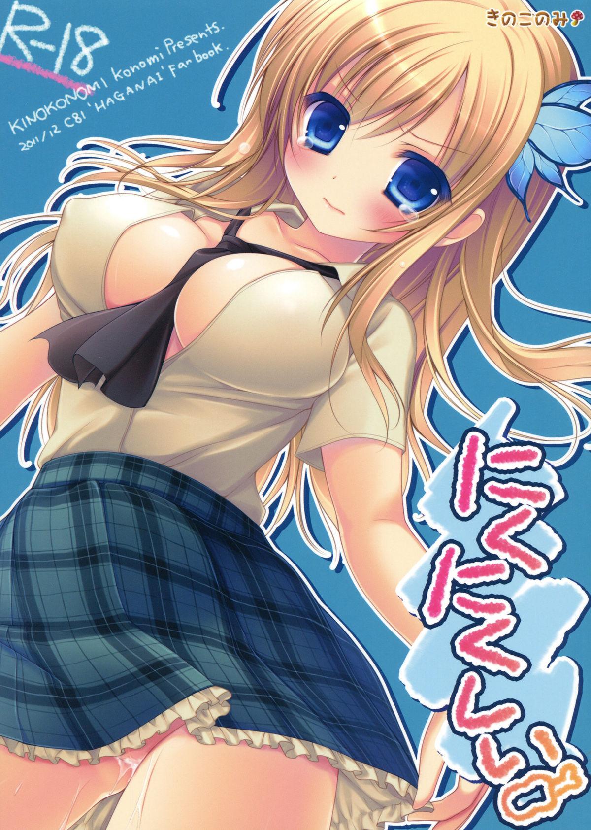 Amatuer Sex Nikunikushii - Boku wa tomodachi ga sukunai Por - Picture 1