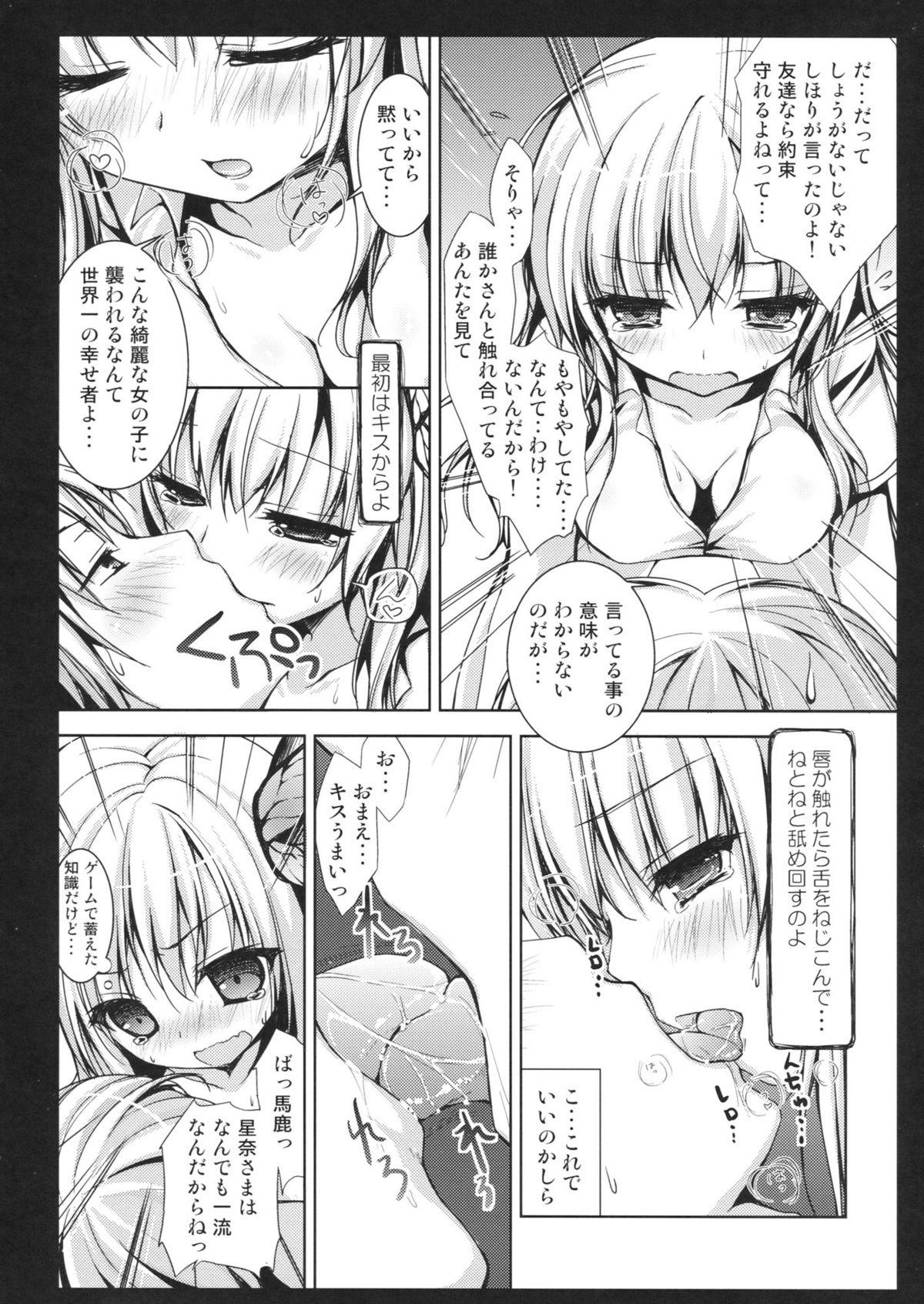 Lesbians Nikunikushii - Boku wa tomodachi ga sukunai Teen Sex - Page 7