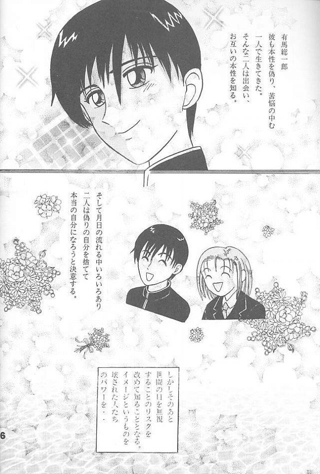 Novia SHIO! Vol. 3 - Cardcaptor sakura Kare kano Oldyoung - Page 13