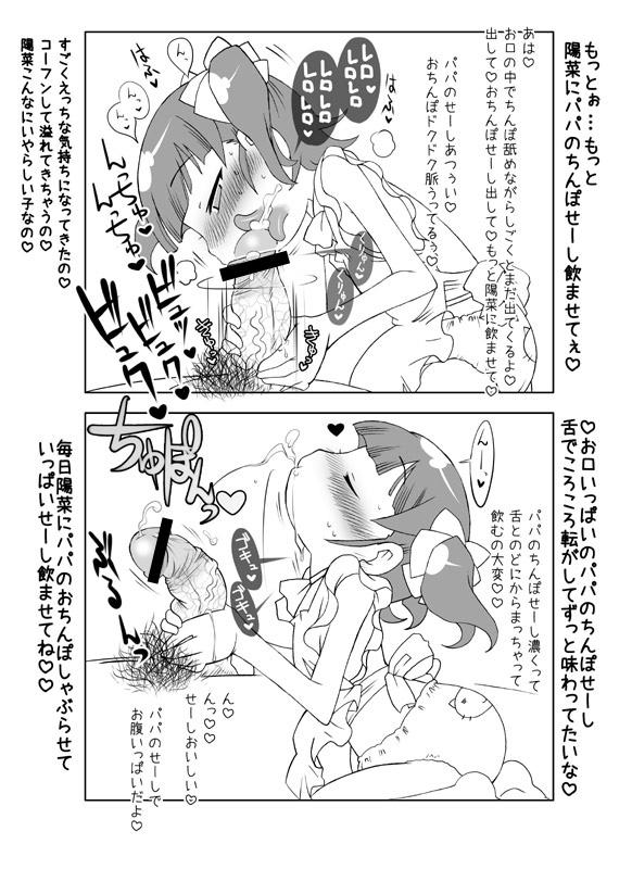 Plug Yousai - Mitsudomoe Sexy Girl - Page 8