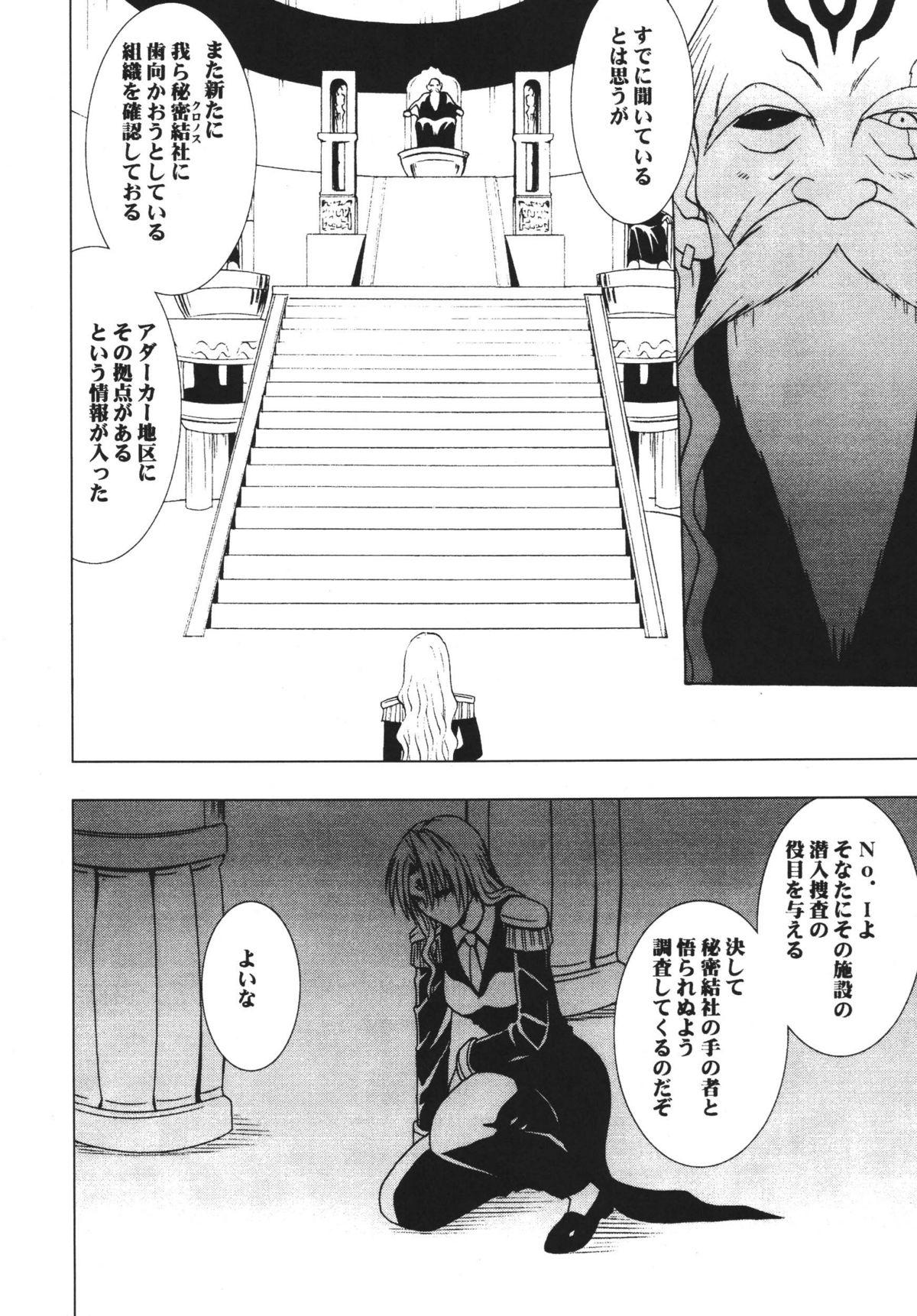 Blond Tsuyoku Kedakai Onna - Black cat POV - Page 4