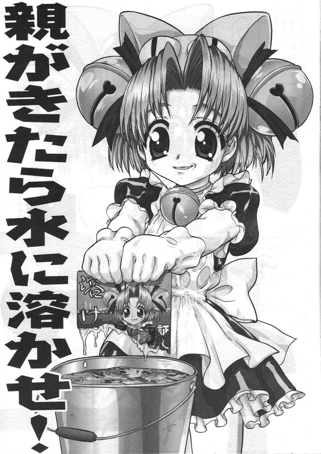 Home Shouko wo Nokosazu Tokeru! - Di gi charat Doggy Style - Page 4