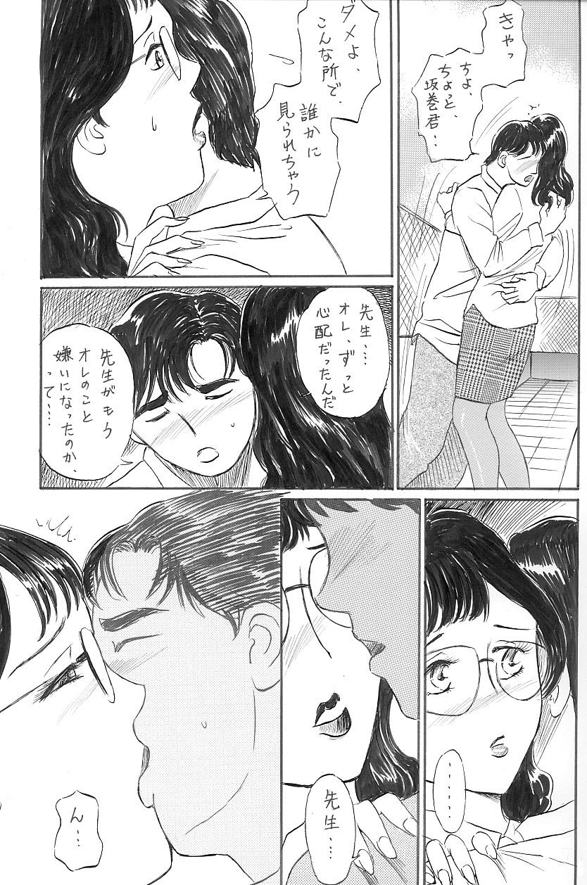 Menage 女教師 中出し Lezbi - Page 7