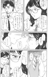 女教師 中出し 8