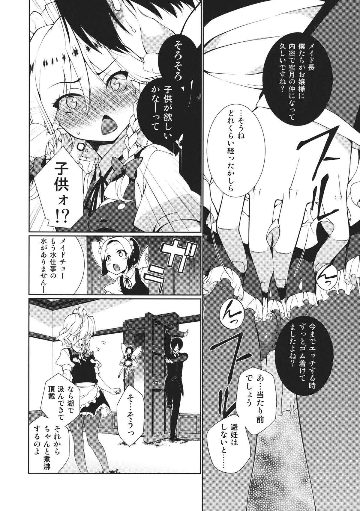 Porn Pussy HI-Happy Pedigree - Touhou project Gay Spank - Page 6