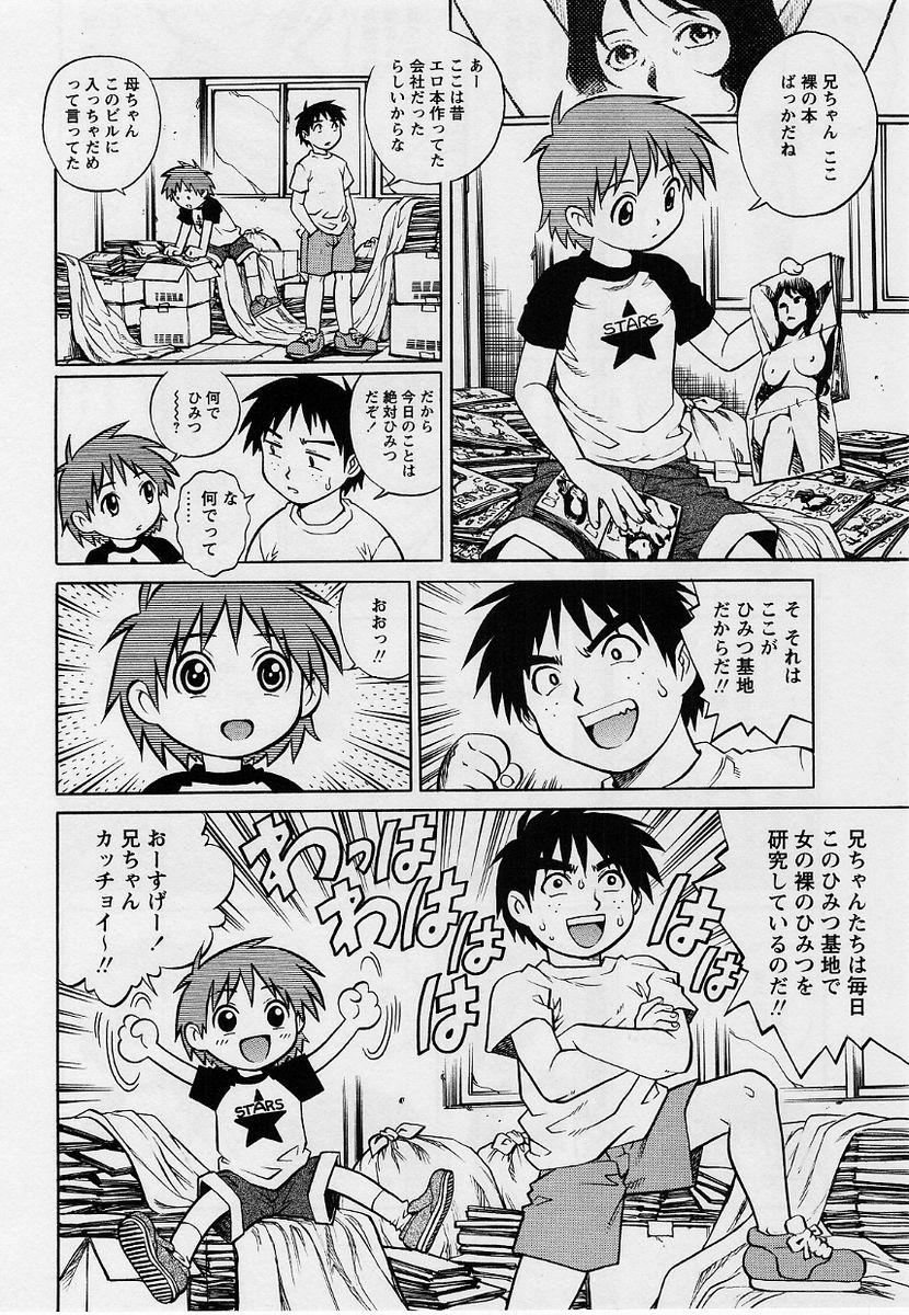 Comic Masyo 2004-09 28