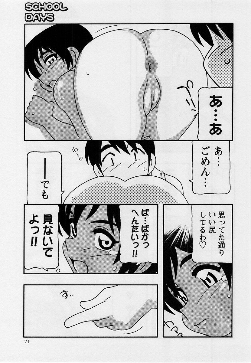 Comic Masyo 2004-09 69