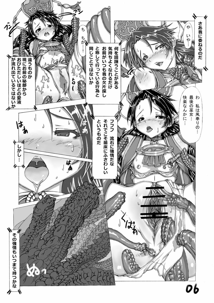 Bottom 肉格闘娘vol.1 - Soulcalibur Outdoor - Page 7