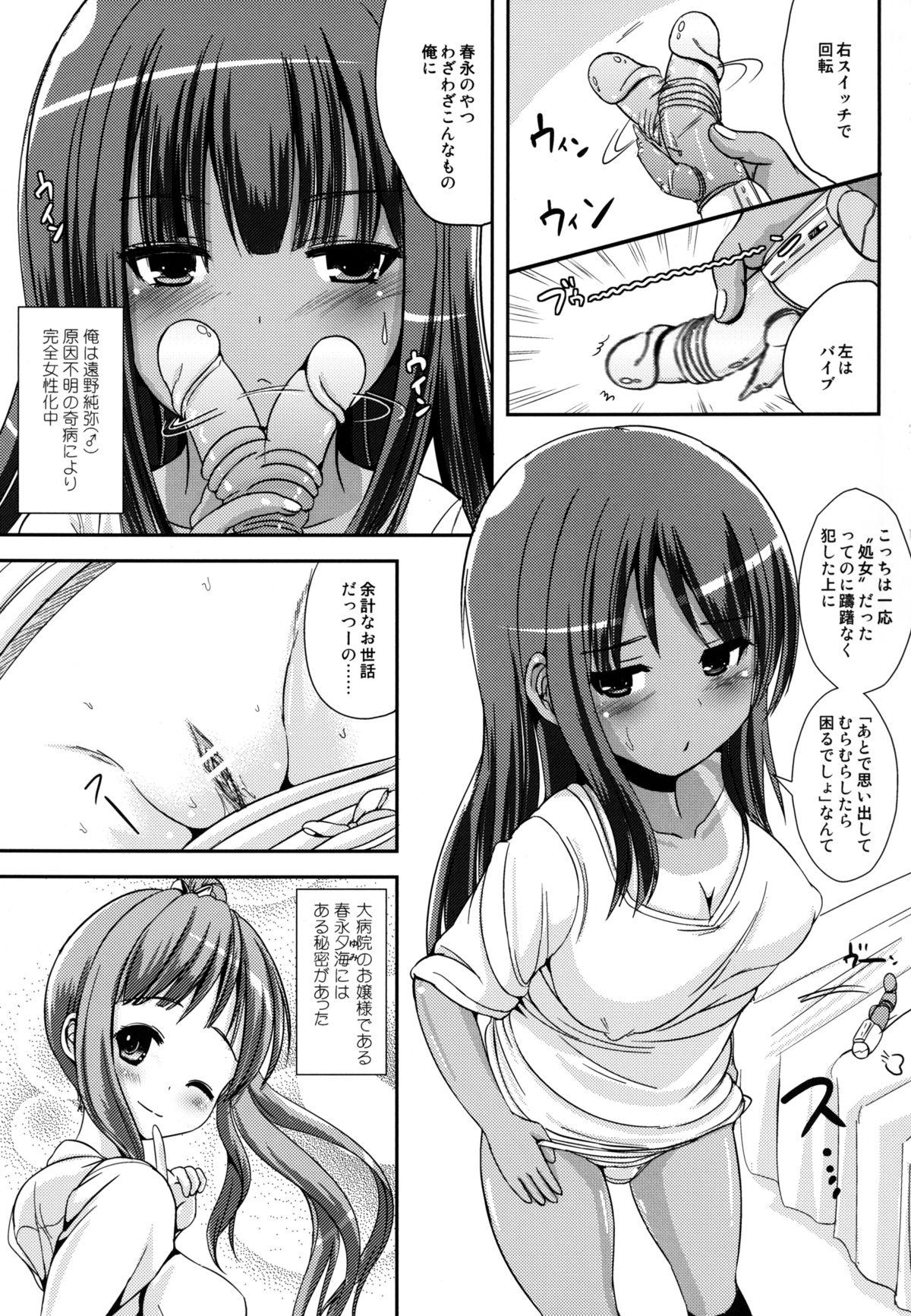 Nalgona Asa Onna na Ore to Futanarikko Ojousama 2 Sislovesme - Page 2