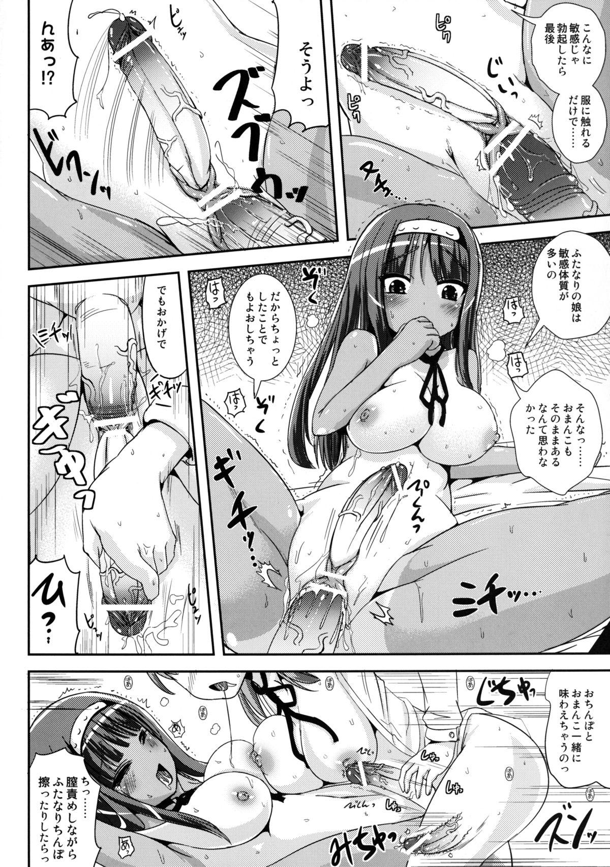 Hairy Asa Onna na Ore to Futanarikko Ojousama 2 Officesex - Page 5