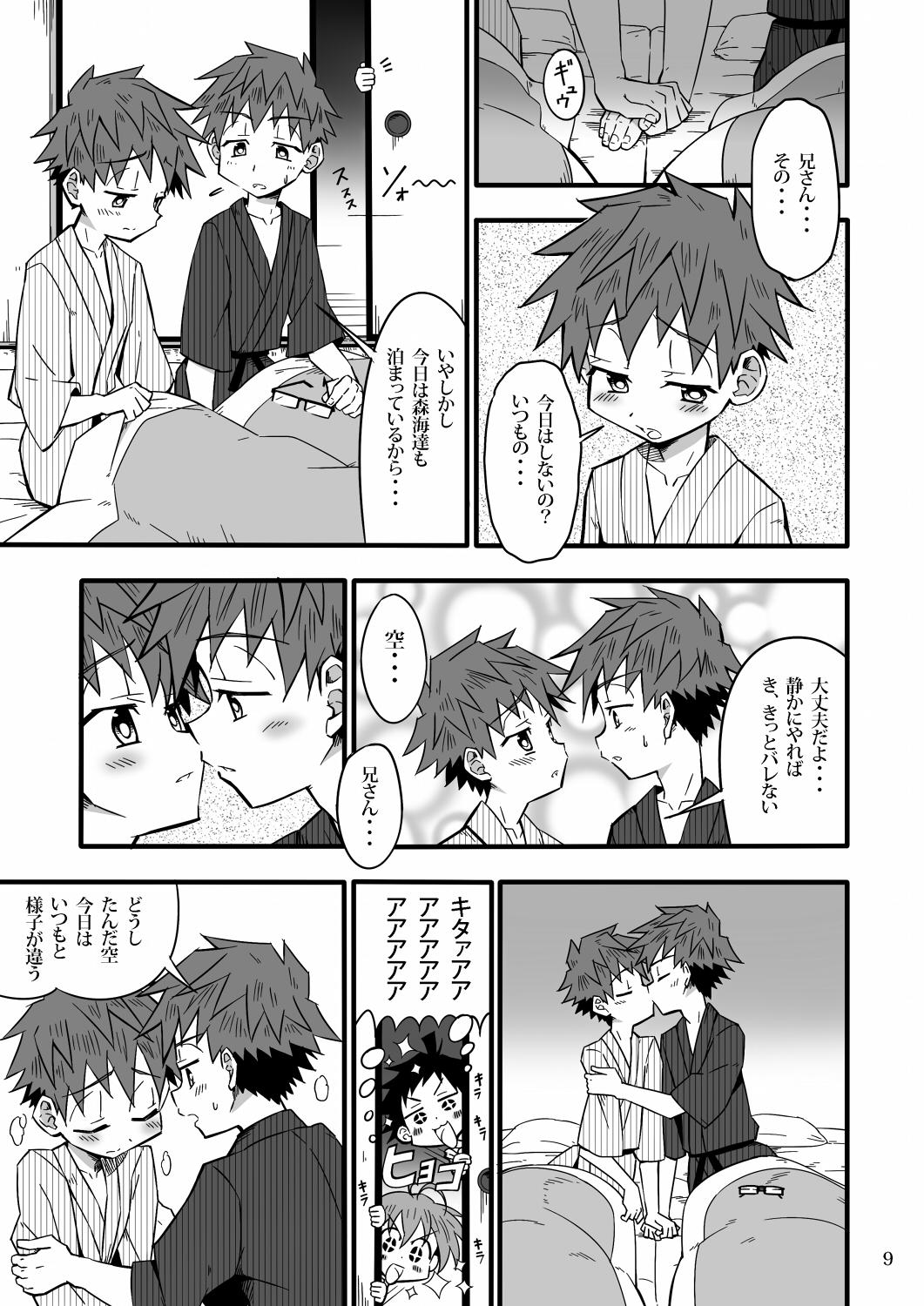 Threesome School Boys! Futago Hen Pene - Page 8