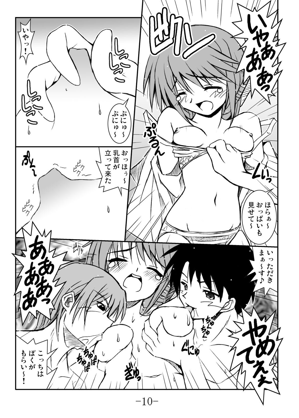 Close GURIMAGA’こまきちっく’ - Toheart2 Striptease - Page 10