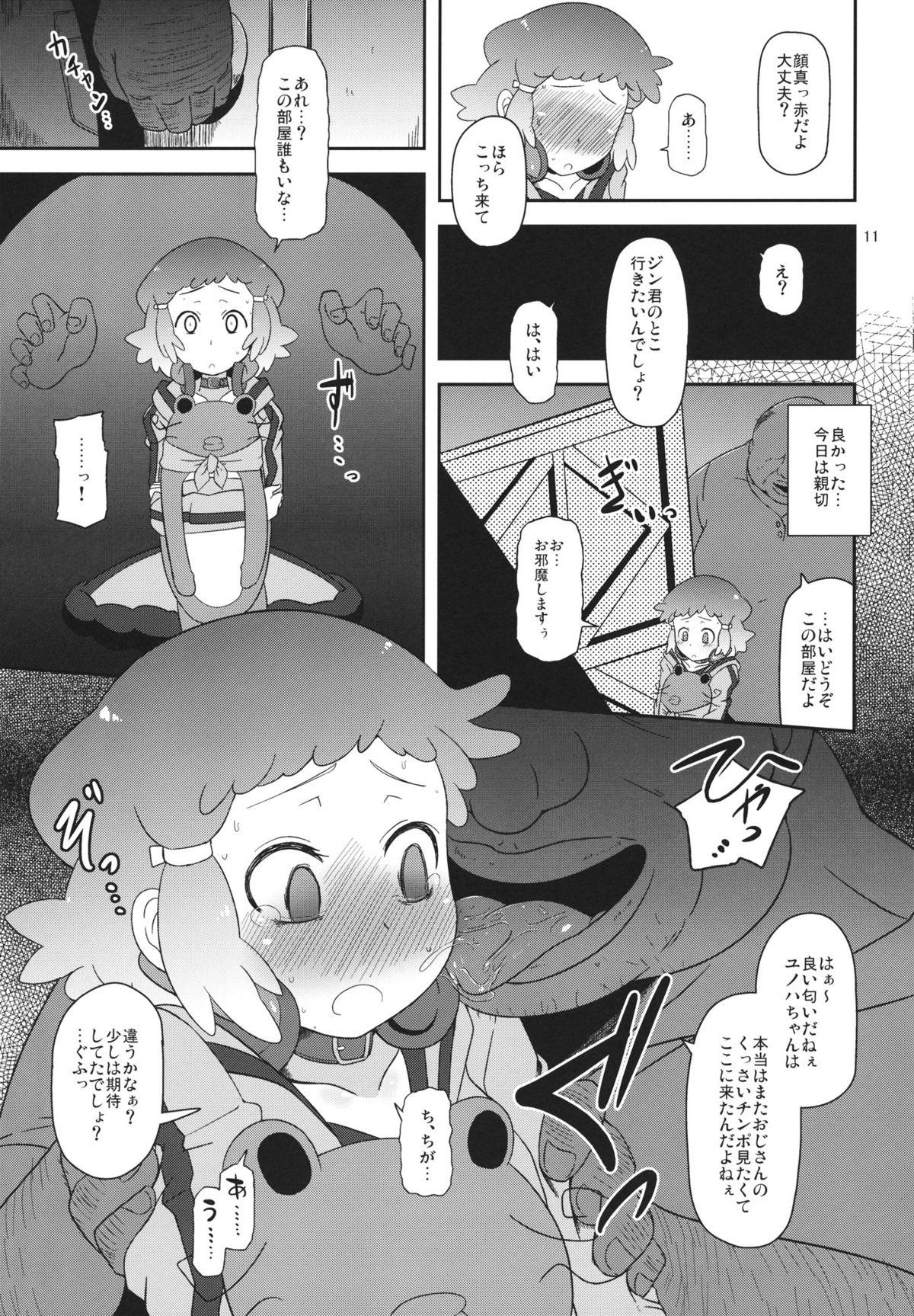 Free Blow Job Potteri Kouhosei - Aquarion evol Girlongirl - Page 10