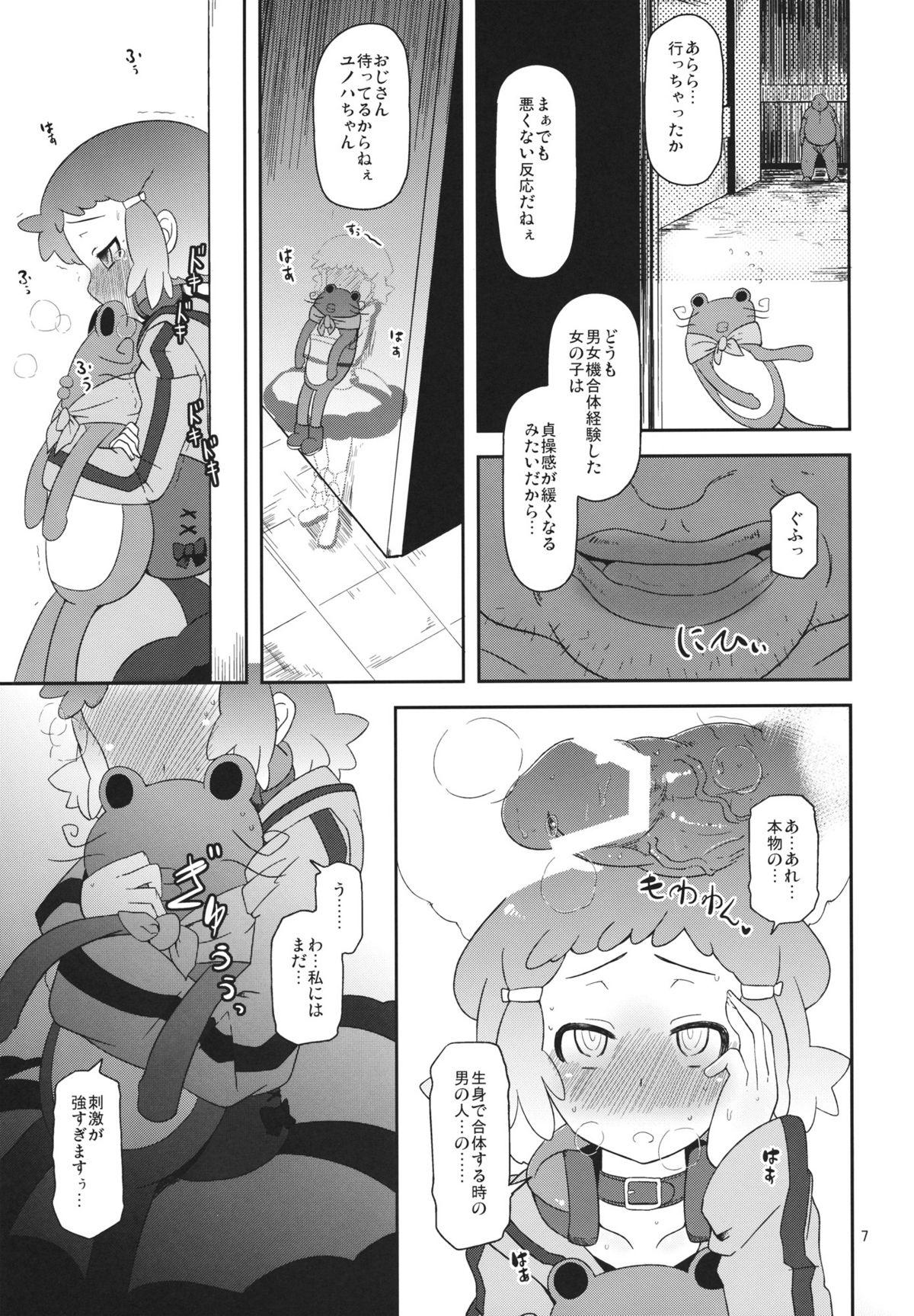 Culote Potteri Kouhosei - Aquarion evol Solo Female - Page 6